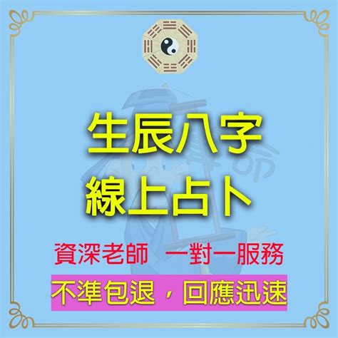 財運|生辰八字計算財運 